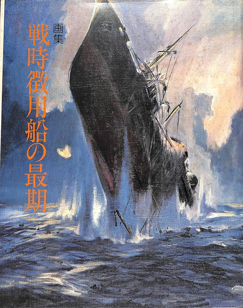 船の本 (1968年) 船の本 (1968年) |本 | 通販 | Amazon